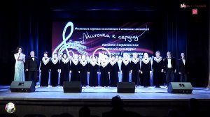 Ниточка к сердцу - Фестиваль хоровых коллективов и вокальных ансамблей