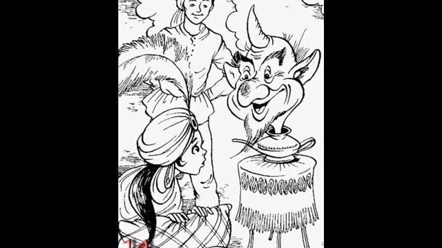 Волшебная лампа Аладдина. Глава 14-я.