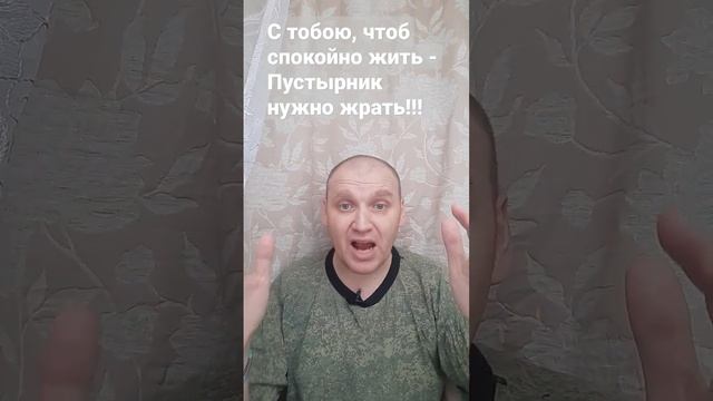 С тобою чтоб спокойно жить - пустырник нужно жрать!!!