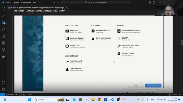 ИБ Защита презентации к Лабораторной работе №1