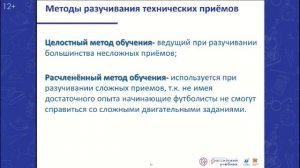 Футбол для всех Общая и специальная физическая подготовка футболистов