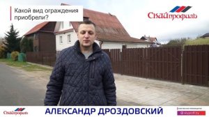 Отзыв о заборе из вертикального М-образного штакетника М-112 Престиж