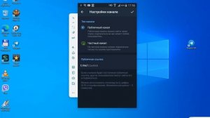Как создать канал и группу в Телеграмме? (Закрытый тип) / (ПК и Моб. устройства)