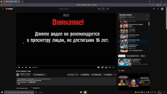 Туториал как отключить освещение видео на ютуб