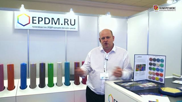 Полиуретанэкс 2023 14-я выставка - итоговое видео
