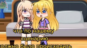 это я с сестрой в детстве так играли?#гачанокс #meme #гачамеме