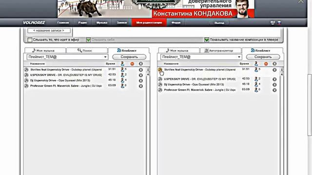 Как начать трансляцию Volnorez.com