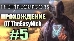 The Precursors / Предтечи. Прохождение. #5. Жадный садовник, жуки, метеорит и какой-то кубик.