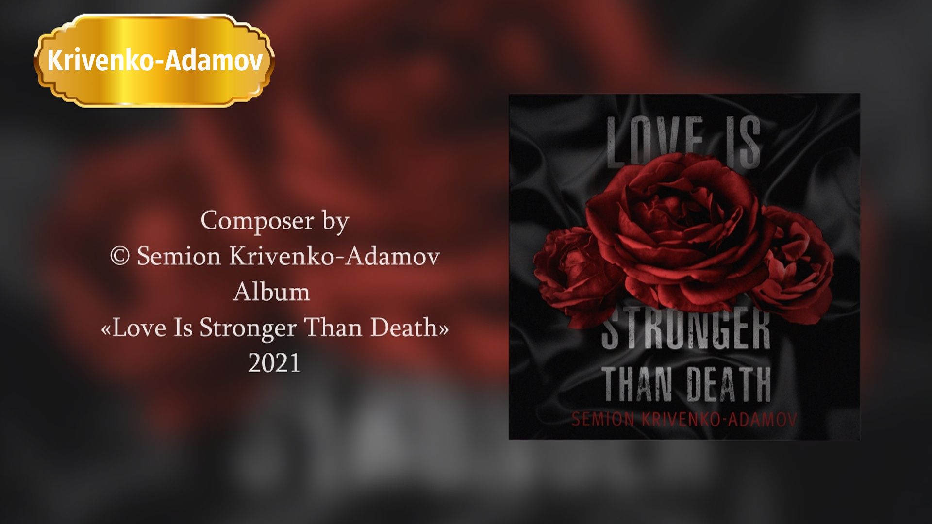 Альбом современной классической музыки | «Love Is Stronger Than Death»