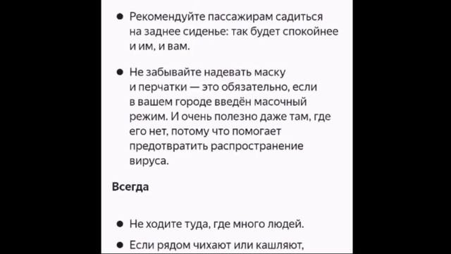 Яндекс.Такси - предзаказы и что пишут в таксометре !?