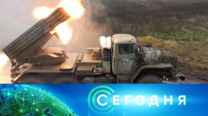 «Сегодня»: 23 ноября 2022 года. 16:00 | Выпуск новостей | Новости НТВ