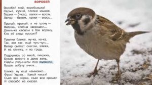 Саша Чёрный. Воробей