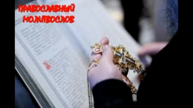 ПСАЛТИРЬ. КАФИЗМА 13. Псалмы Давидовы. ПОЛНАЯ ПСАЛТИРЬ