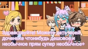 Озвучка нелюбимая матерью дочь