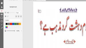 Pdf file Edit Kaise kare | Icecream pdf editor | Tech-Tips-12