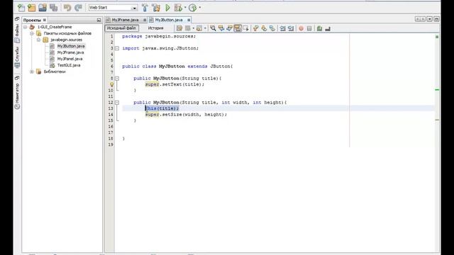 №1 ДЗ JAVA GUI СОЗДАНИЕ ФОРМЫ смотреть онлайн