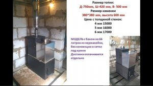 отзывы о банных печах печь для бани