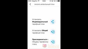 Как узнать остаток трафика на мегафоне.МТС,БИЛАЙН