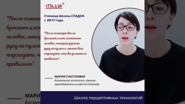 Косметолог прислушайся и приходи учиться!! Говорят наши ученики. Маша Счастливая. смотреть онлайн