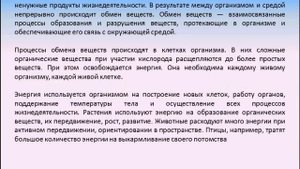 Обмен веществ у растений. Биология 6 класс