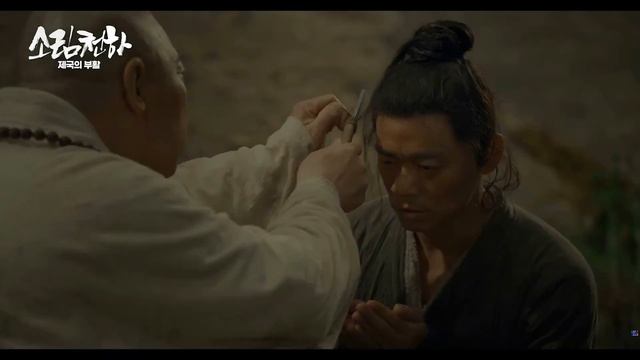 Восходящий Шаолинь: Защитник Rising Shaolin: The Protector (2021) Русский Free Cinema Aeternum