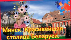 Куда сходить в Минске! Троицкое Предместье. Остров слёз #минсксегодня #немига #1.mp4