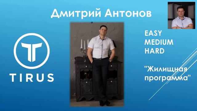 #tirus #тайрус #млм Отзывы партнеров компании «Почему я в TIRUS» 11 07 2019 смотреть онлайн