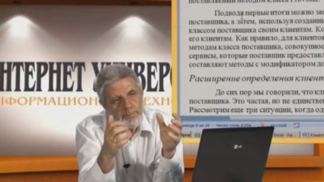 Лекция 5: Отношения между классами. Клиенты и наследники смотреть онлайн