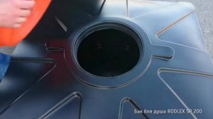 Баки для летнего душа