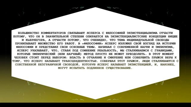 🤍 Карл Теодор Ясперс / Карл Ясперс / Немецко-швейцарский философ / Философия / Осевое время #Знания