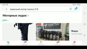 Ямаха 9.9 и Тохатсу 9.8,  цены на Авито, цены на китайские моторы.