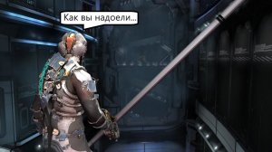 Dead Space 2 #15 Очень сложный путь к сохраняшке