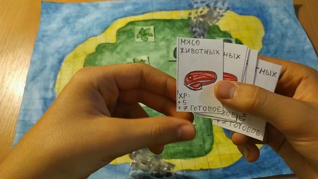 Самодельная настольная игра ВЫЖИВАНИЕ НА НЕОБИТАЕМОМ ОСТРОВЕ / самоденая ККИ. часть 3