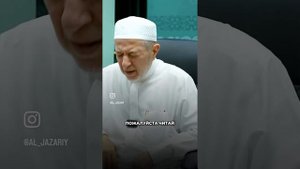 Айман Рушди Сувайд об чтение Корана без ошибок Мохьмад Хьаьж 2024 шарахь