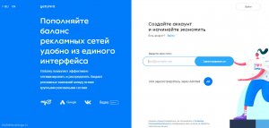 Экономия при пополнении Яндекс.Директа, Google Ads и другой рекламы!