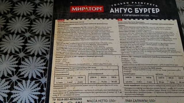 Едим ангус бургер от Мираторг смотреть онлайн