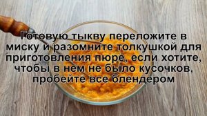 КАК ПРИГОТОВИТЬ ТЫКВЕННУЮ КАШУ В МУЛЬТИВАРКЕ? Ароматная и простая каша из тыквы на молоке без крупы