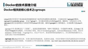 27-01 为什么你需要学习Docker