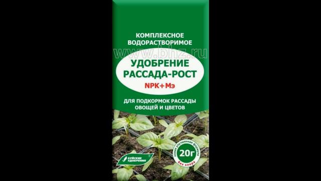 Препараты для роста и профилактики рассады смотреть онлайн