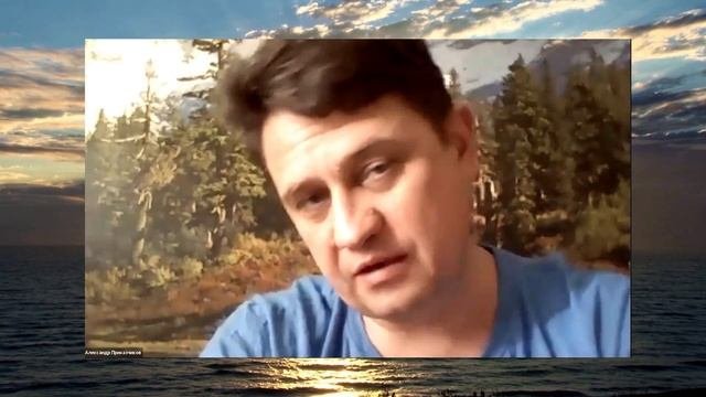 Сущность, личность и ложная личность. Докладчик Александр Приказчиков.
