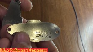 Супер уловистая блесна Протва из СССР, завод Сатурн .Советская блесна Протва,щука не пройдет мимо.
