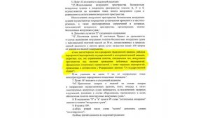 Поправки к закону о дронах от 3.02.2020. До 30 кг, высота до 150 метров, прямая видимость!