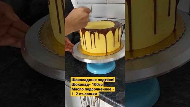 шоколадные подтёки! растапливаем импульсами в микроволновке!