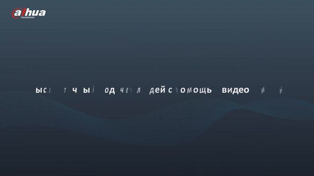 Dahua NVR 4.0