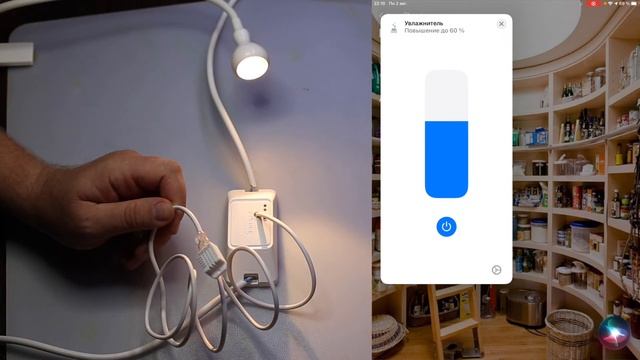 HomeKit увлажнитель смотреть онлайн