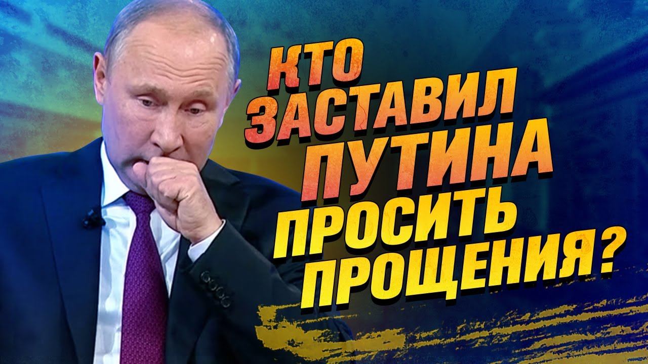 ПУБЛИЧНЫЕ ИЗВИНЕНИЯ ЗНАМЕНИТОСТЕЙ