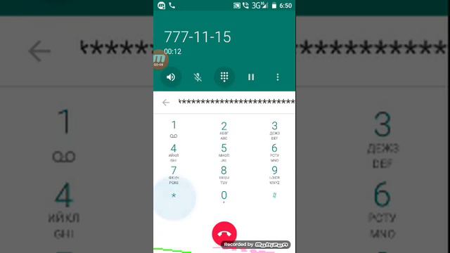 Beeline тегин мб смотреть онлайн