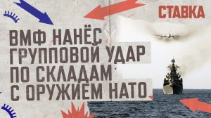 СВО 27.06| Групповой удар по складам с оружием НАТО| Ожесточённые бои на Времьевском выступе| СТАВКА