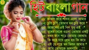 Bangla romantic songs || বাংলা গান || New bangla nonstop song || Kumar Sanu || 90s Bangla Hits Gan
