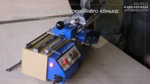 Видео инструкция, как точить коньки правильно pilam.ru